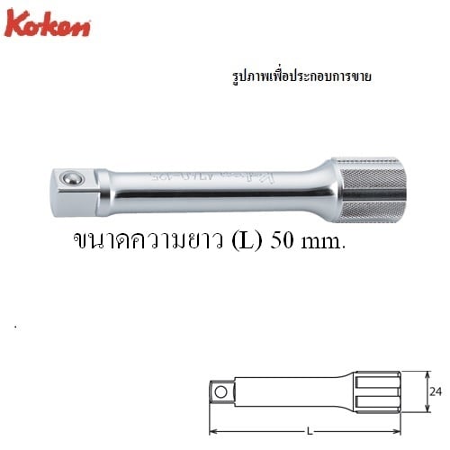 SKI - สกี จำหน่ายสินค้าหลากหลาย และคุณภาพดี | KOKEN 4760-2 ข้อต่อ 1/2นิ้ว-2นิ้ว (50mm)